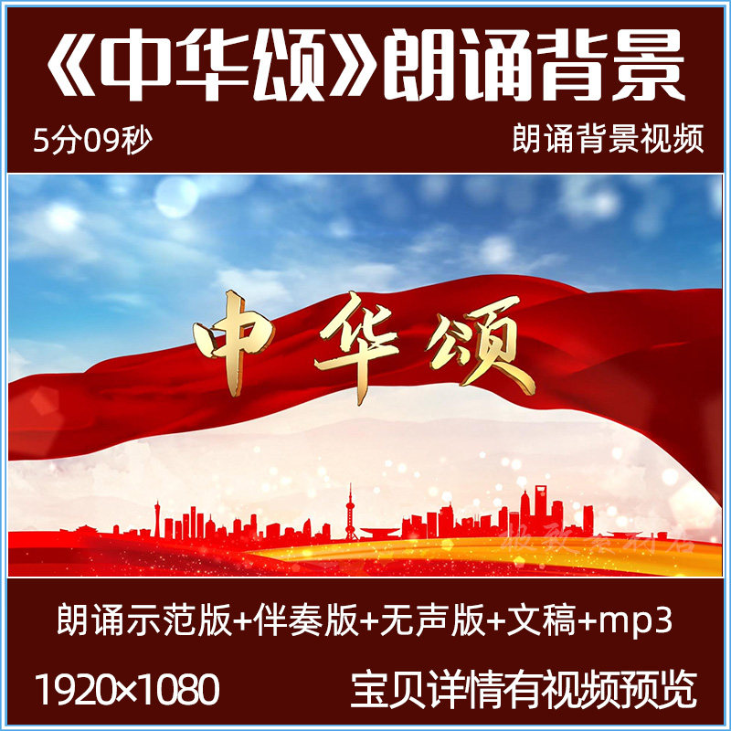 中华颂诗歌朗诵演讲伴奏文稿比赛表演出舞台晚会LED背景视频素材
