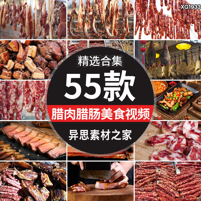 冬天季春节美食晾晒腊肠腊肉风干香肠腊味熏腌制品短视频剪辑素材,商务/设计服务,设计素材/源文件,淘宝优惠券,粉丝福利购,淘宝优惠卷