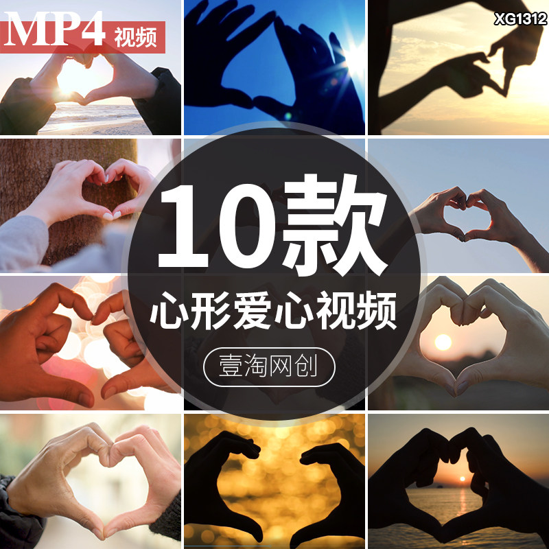 双手比出心形恋人手势比心特写心形情感爱情爱心短视频剪辑素材