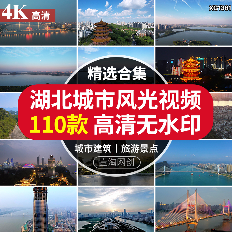 湖北武汉城市风光夜景长江船湖泊大桥黄鹤楼江滩高楼大厦视频素材