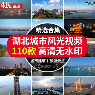 湖北武汉城市风光夜景长江船湖泊大桥黄鹤楼江滩高楼大厦视频素材