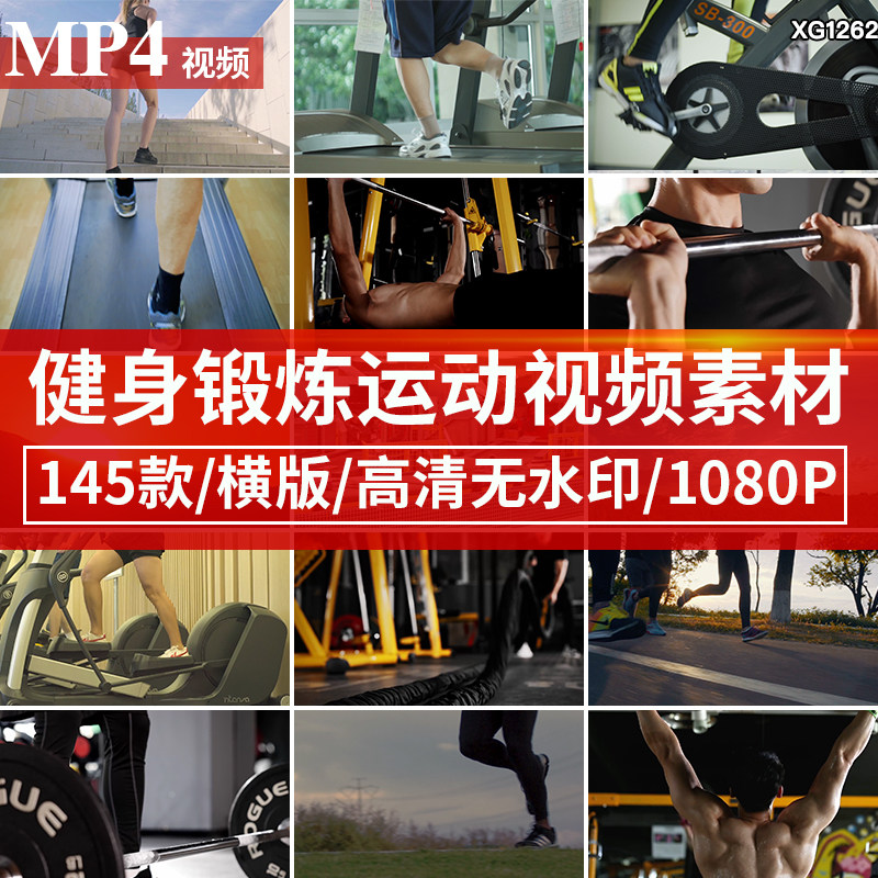 自律励志奋斗奔健身房运动锻炼瑜伽极限跑步跑拼搏梦想短视频素材