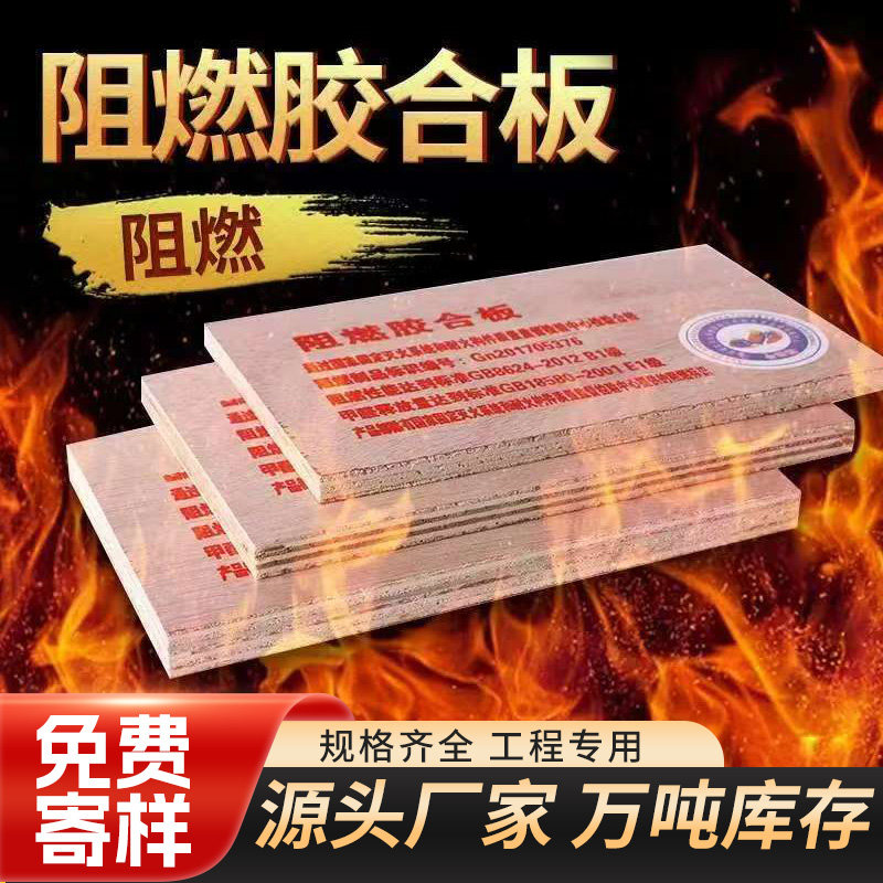 a级防火阻燃板冰火板防火饰面板硅酸钙防火板耐高温阻燃防火墙板