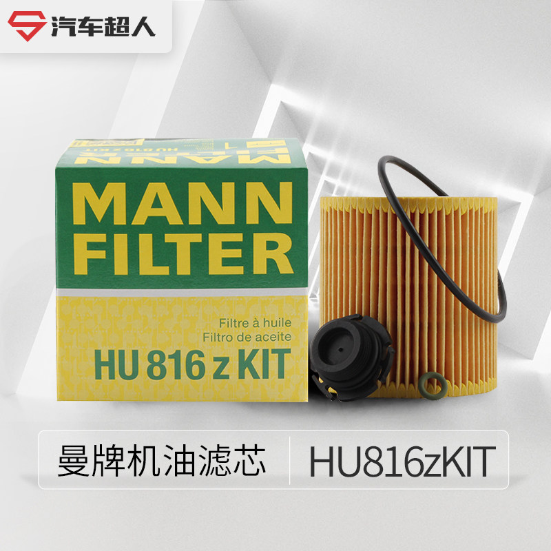 曼牌/MANN 机油滤芯 HU816zKIT 机滤 适用于宝马 3系 1系 x1 5系|msdalam kategori kereta/artikel/Fitting/Refit, bahagian-bahagian auto, penapis, penapis minyak - dari Buy2taobao.com untuk memberikan perkhidmatan ejen Taobao profesional membeli