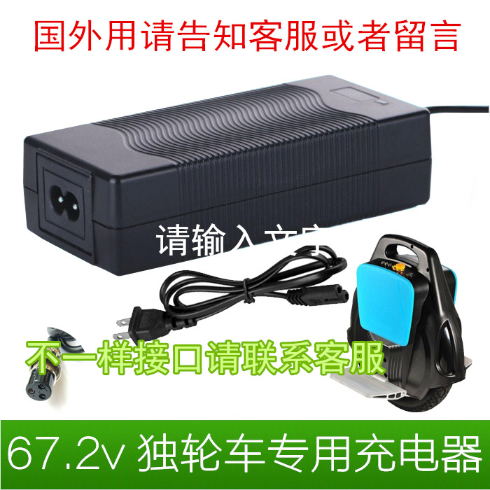 独轮车专用充电器DC67.2v 2A哈雷车充电器60v锂电池充电器通用3孔