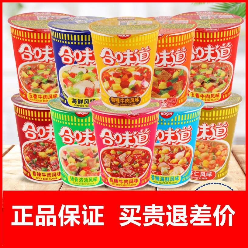 合味道杯面非官方旗舰店整箱冬阴功12杯方便面整箱泡面方便速食品 - 实物图