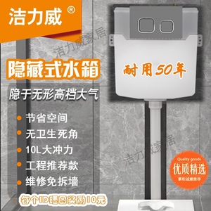 优等节能高端嵌入式水箱隐藏式蹲便工程家装推荐冲水箱厂家直销