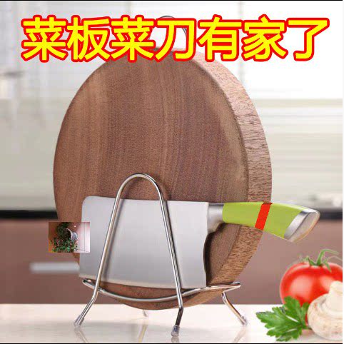 年华精品菜板架不锈钢特厚菜板架家用案板刀架个护工具置物架