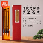 华夏三山草堂 破毛笔店蓝檀木毛笔兼毫毛笔书法田楷中楷欧楷