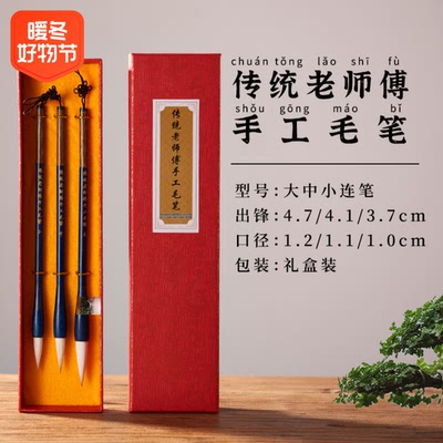 华夏三山草堂的破毛笔店蓝檀木毛笔兼毫毛笔书法田楷中楷欧楷