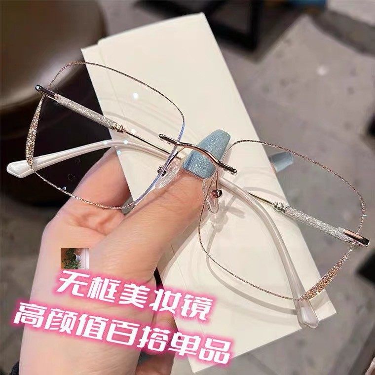 明惠眼镜个体店气质修颜新款星光细闪无边框老花镜高清防蓝光