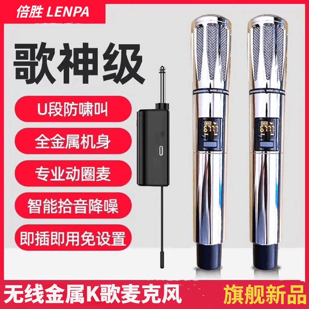 倍胜音频网红同款无线K歌金属麦克风直播声卡话筒通用舞台