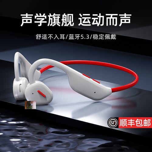 USK官方真骨传导蓝牙无线耳机跑步运动防水型不入耳
