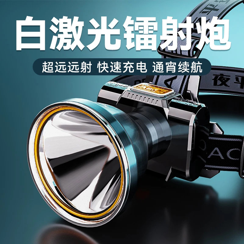 至尚户外照明超亮超远射大光杯感应头灯超长续航钓鱼夜钓