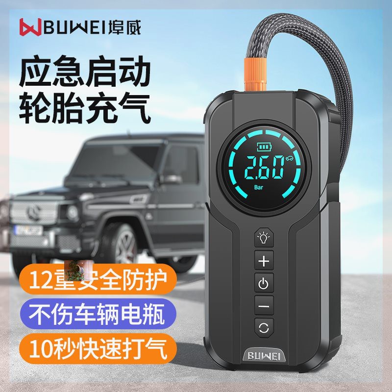 埠威汽车用品董小驴专属12伏车载应急气动电源充气泵一体机