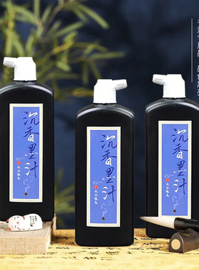 随雨春笔庄沉香墨汁古制油烟墨书法专用墨汁书画初学者适用