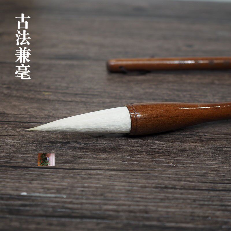杭州市上城区聚文堂古法兼毫毛笔写对联福字斗方毛笔