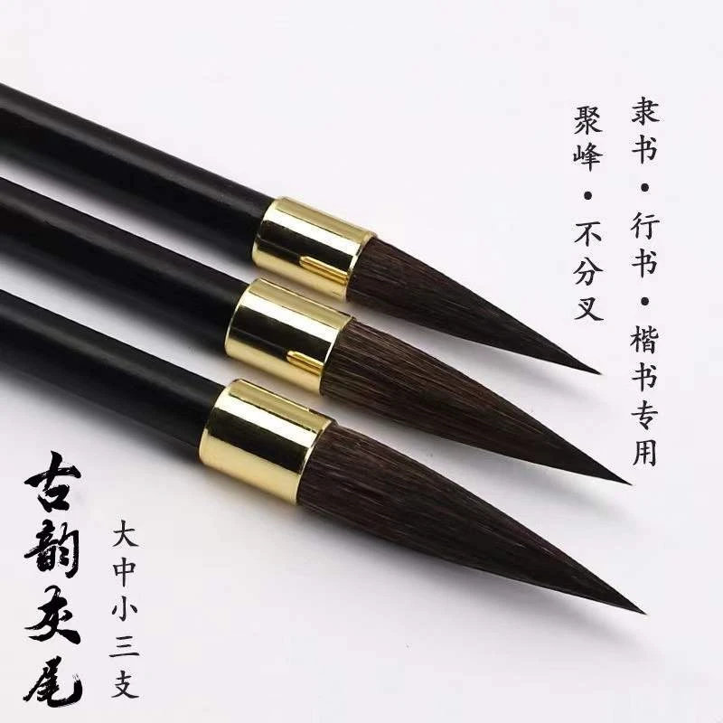 义源笔庄古韵灰尾正宗灰尾纯手工紫毫弹性适合大中小书写