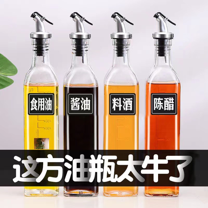 招财供应链一整套4个轻奢不锈钢玻璃油瓶不挂油不滴油