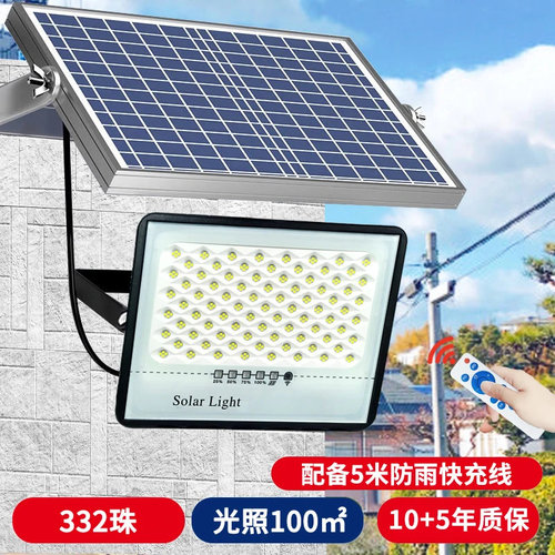 迈盟官方小鱼2025款太阳能332珠农村户外灯防水太阳能庭院