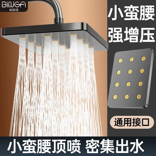 BINGA家居生活通用增压大出水顶喷家用浴室酒店花洒套装莲蓬头