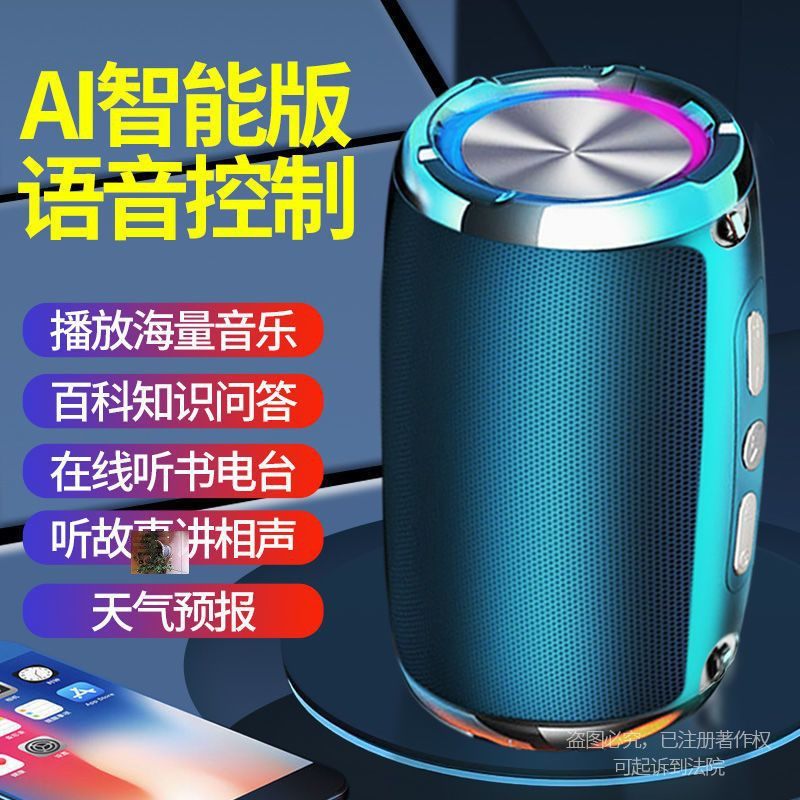 百娅网络工厂店智能音响蓝牙高音质立体音家用户外便携声控音响