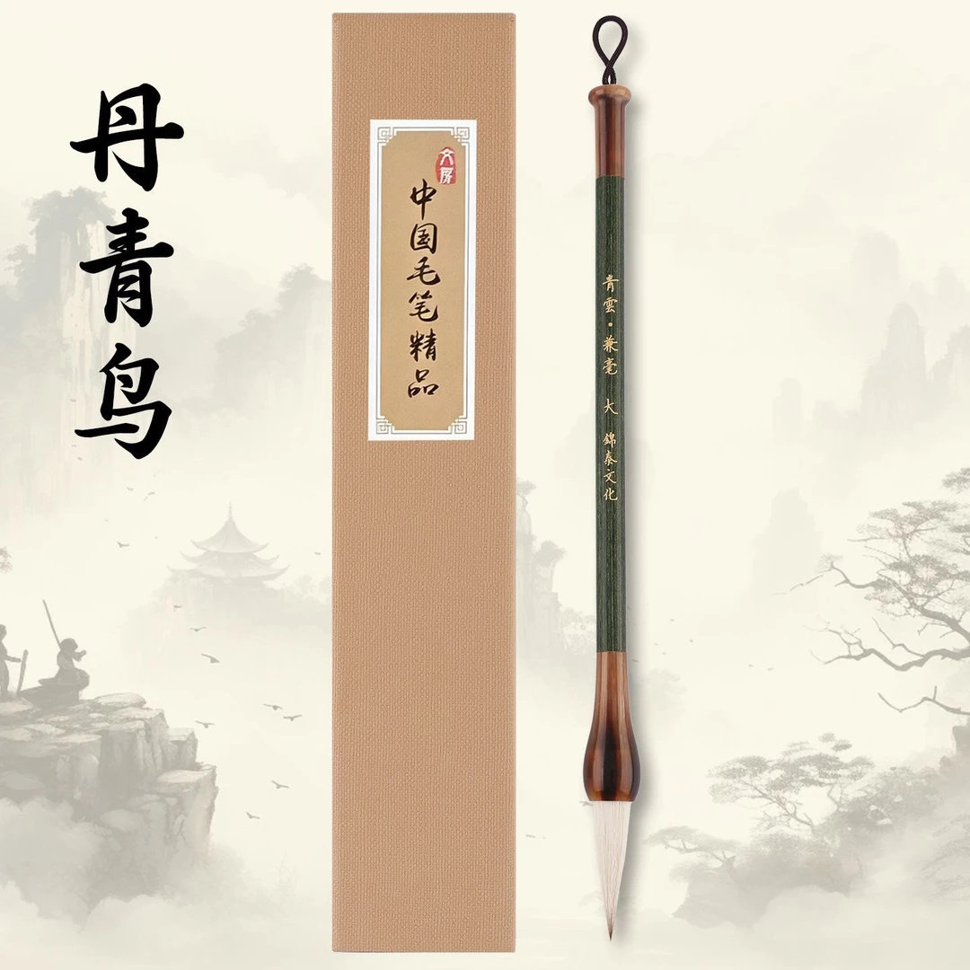 毛笔兼毫大中小小楷套装初学者临摹字帖毛笔