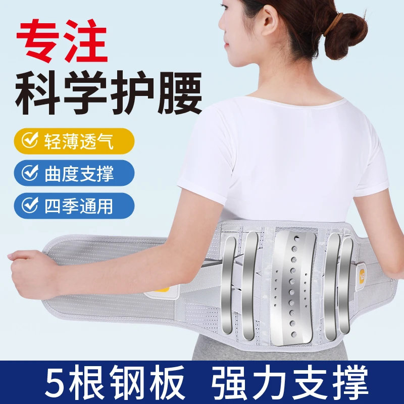 宜维舒护具店护腰带腰椎间盘专用护腰带钢板支撑保暖塑形支撑