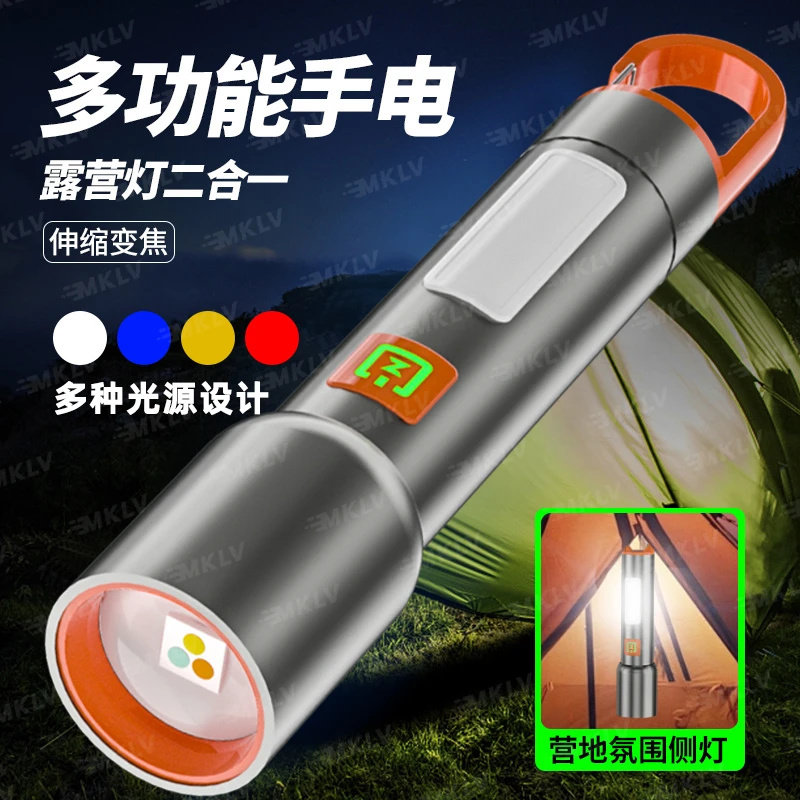 光耀星空灯具严选MKLV白橙蓝三灯芯多功能强光远射手电筒户外照明