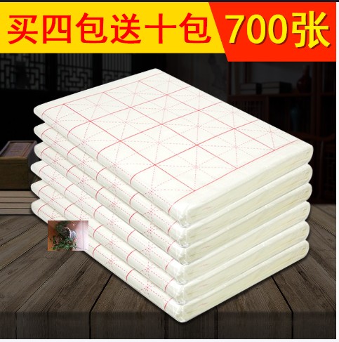 墨运文房米字格加厚宣纸9cm28格纸张厚实不晕墨格子清晰