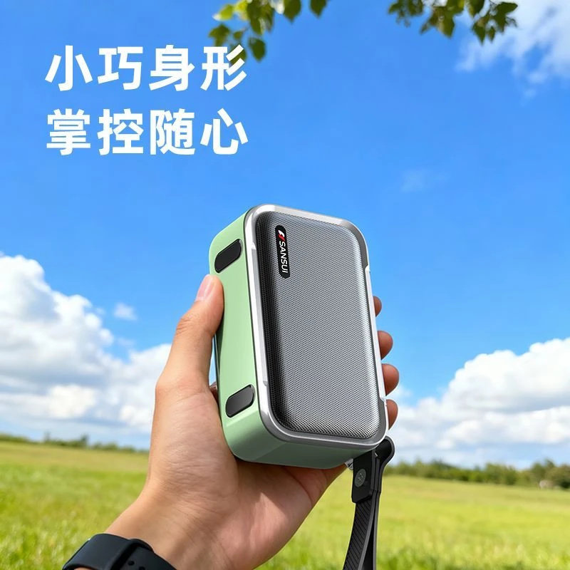 山水音响严选U2新款蓝牙音箱音质户外大音量便携式收音插卡音响