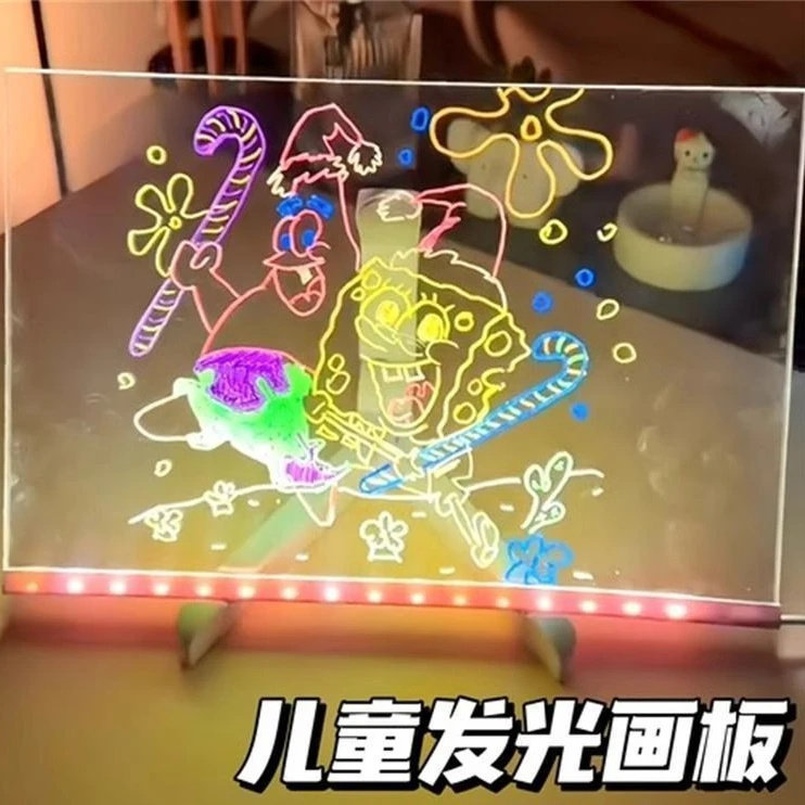 四方优甄选店儿童发光画板手绘可擦DIY透明亚克力插电学习画板