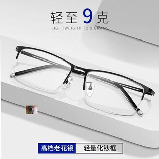 卡汶眼镜钛架商务超轻半框老花镜男防蓝光抗疲劳