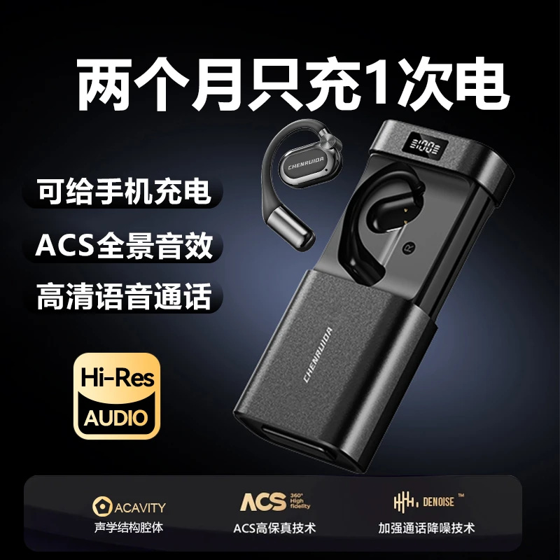 城瑞达智能设备可给手机充电开放式商务蓝牙耳机大容量电仓