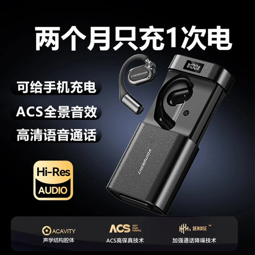 城瑞达智能设备可给手机充电开放式商务蓝牙耳机大容量电仓