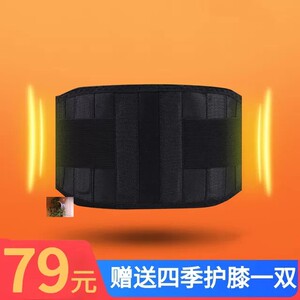 钢板支撑减压通用护腰