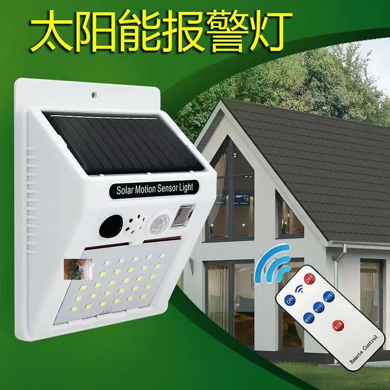 巨康优选太阳能感应报警灯室内外通用防小偷报警灯