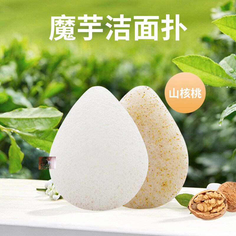 小蜜蜂百货商行核桃籽天然沐浴海绵清洁魔芋洁面脸扑