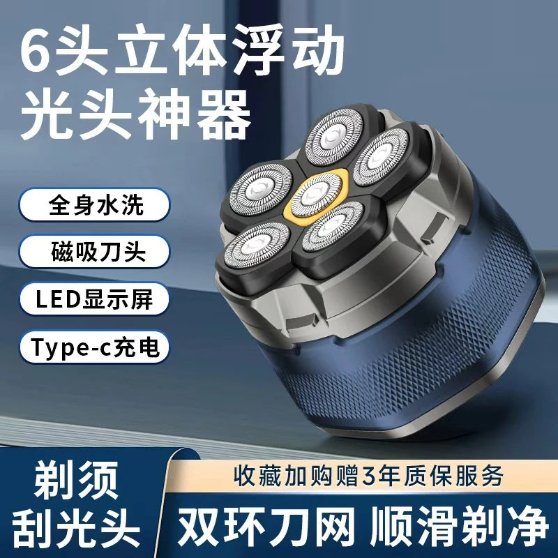 君派官方磁吸六刀头光头神器剃光头男士多功能理发器剃须刀图片