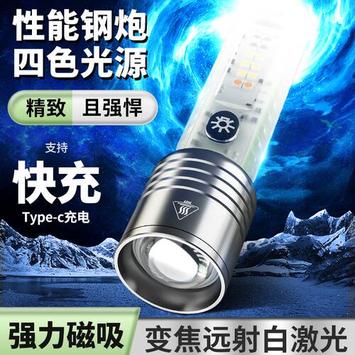 雷克劳斯严选店夜光小钢炮户外多功能变焦手电强力磁吸超亮远射