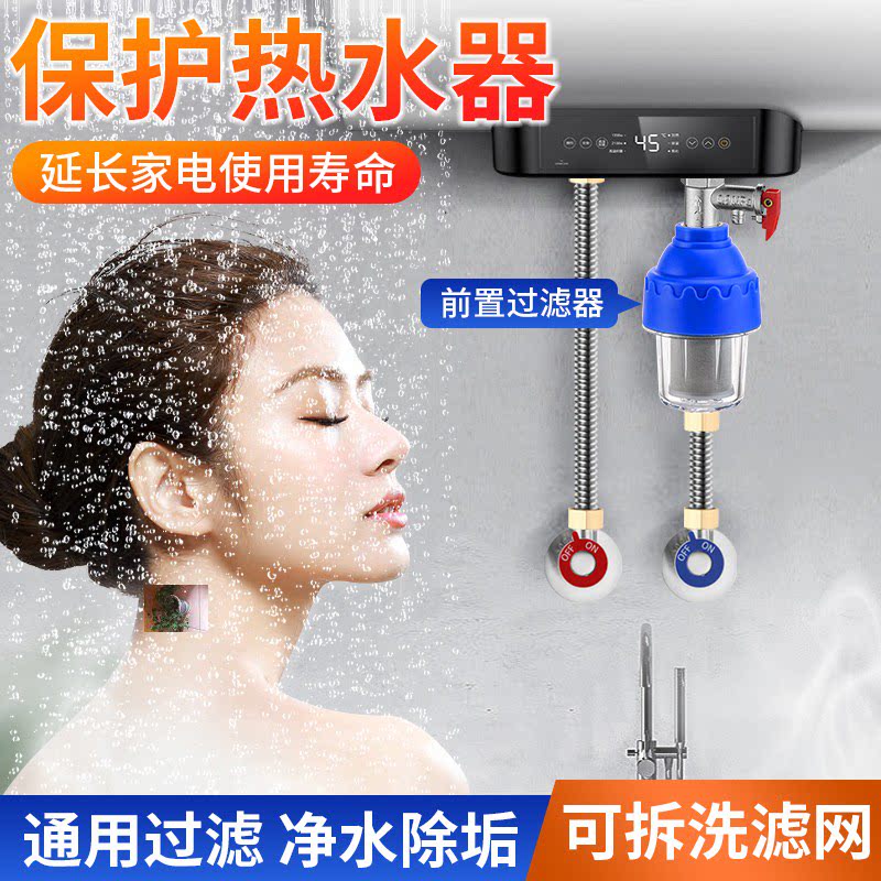 韩克个护家用前置热水器过滤器自来水热水器净水器水垢过滤