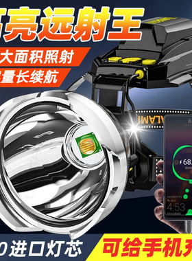 光之翼户外用品店爆亮P50六核感应头灯LED超长续航超亮远射