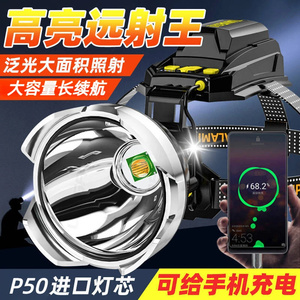 光之翼户外用品店爆亮P50六核感应头灯LED超长续航超亮远射