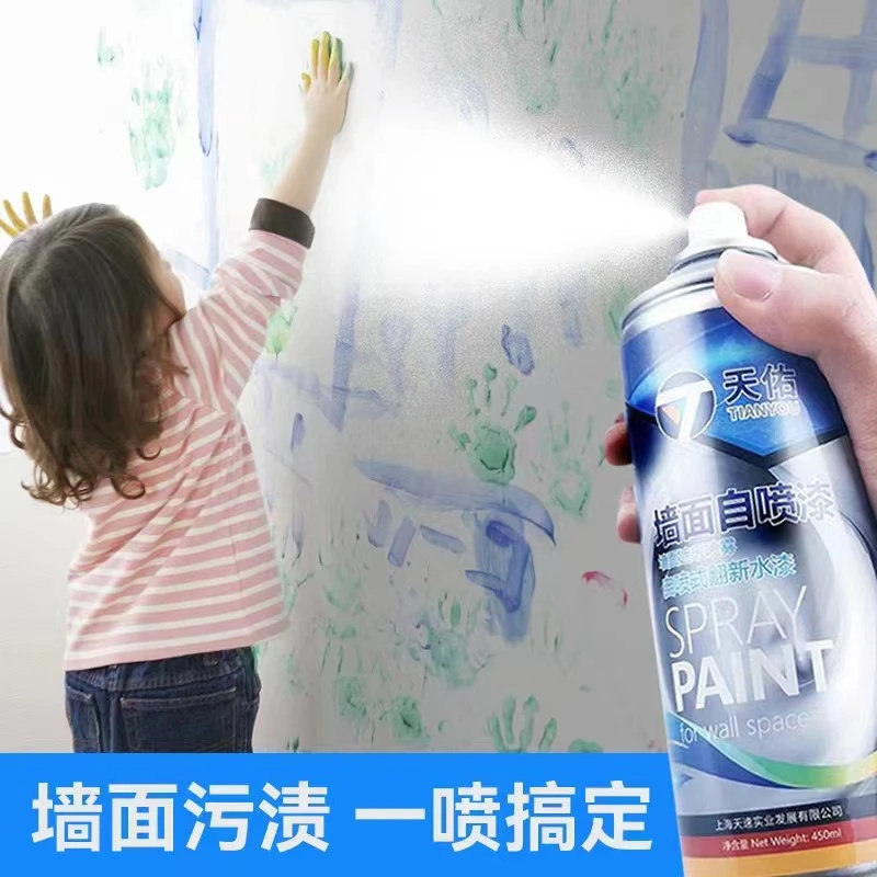 天佑官方墙面自喷漆修补大白墙内墙乳胶漆快速修补划痕划伤遮盖,基础建材,自喷漆,淘宝优惠券,粉丝福利购,淘宝优惠卷
