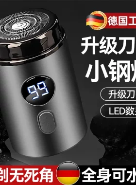2024新款旅行便携式剃须刀