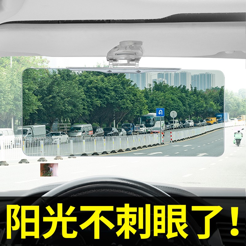 珊姐车品推荐汽车遮阳板防眩目防远光护目镜偏光镜
