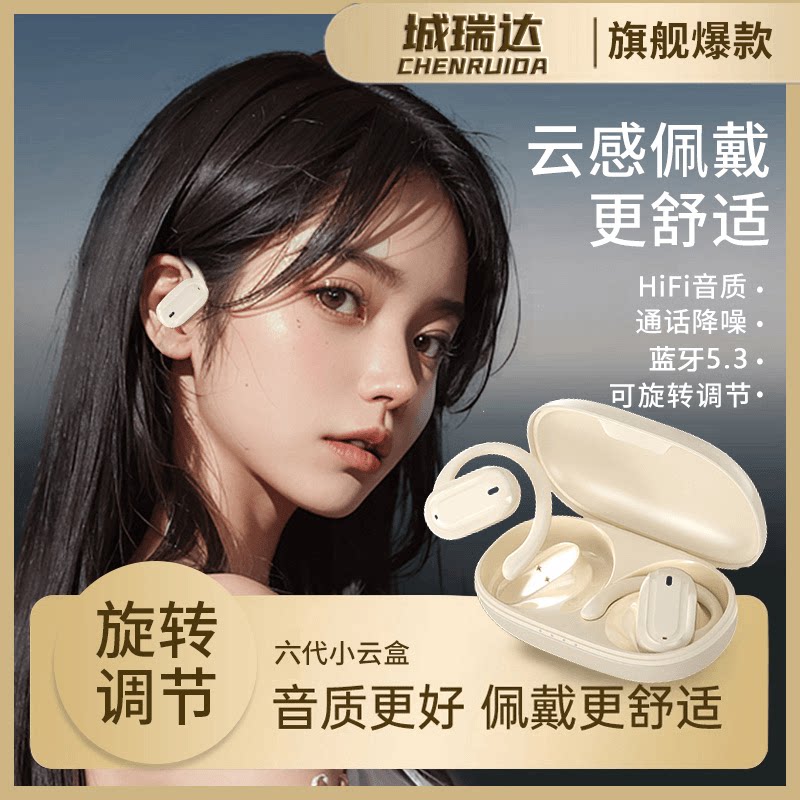 城瑞达耳机无损立体HiFi音效无线蓝牙耳机超长续航降噪