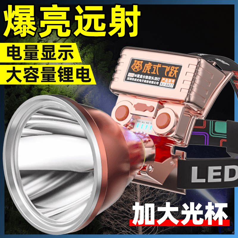 坤宁精品店虎式飞跃激光炮强光户外头灯超亮远射头戴式头灯