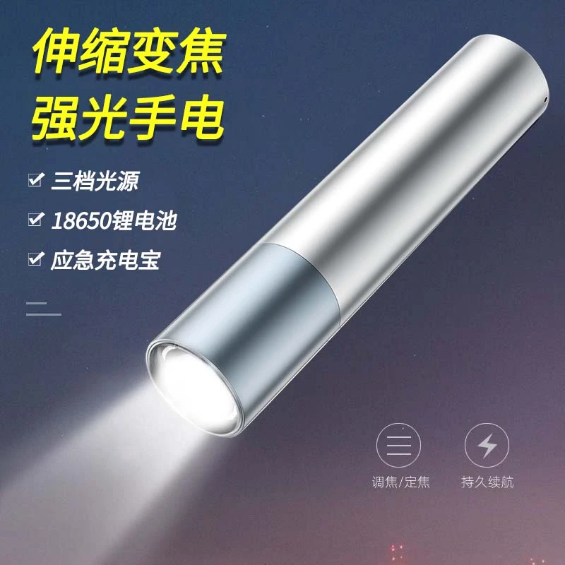 雷克劳斯百货店寻龙诀变焦迷你手电多功能户外感应便携LED充电