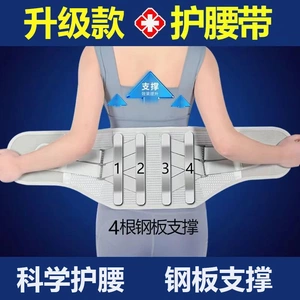 轶凡家居用品护腰带腰椎间盘钢板支撑久坐透气保暖司机通用